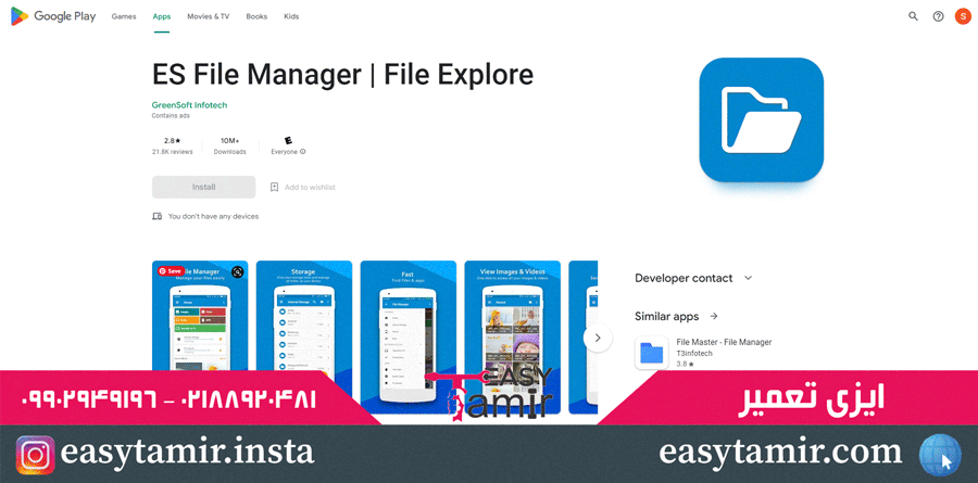 ES File Explorer