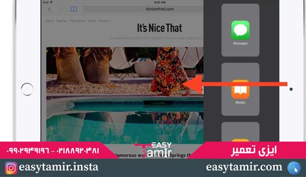 قابلیت Slide Over در آیپد