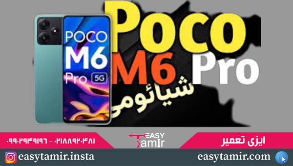 گوشی Xiaomi Poco M6 5G